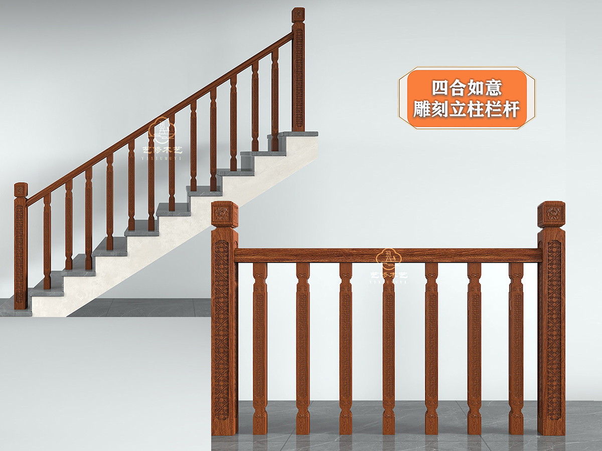 8  栏杆内页  缩.jpg