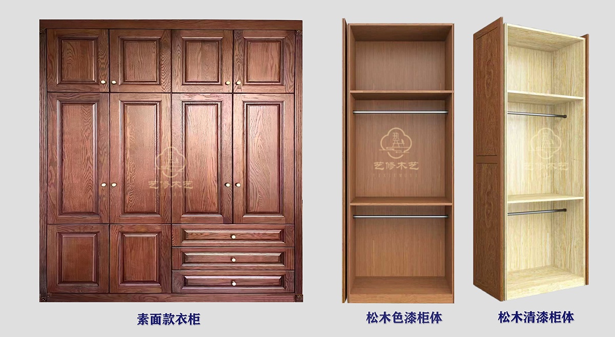 21  松木柜体组合  缩.jpg